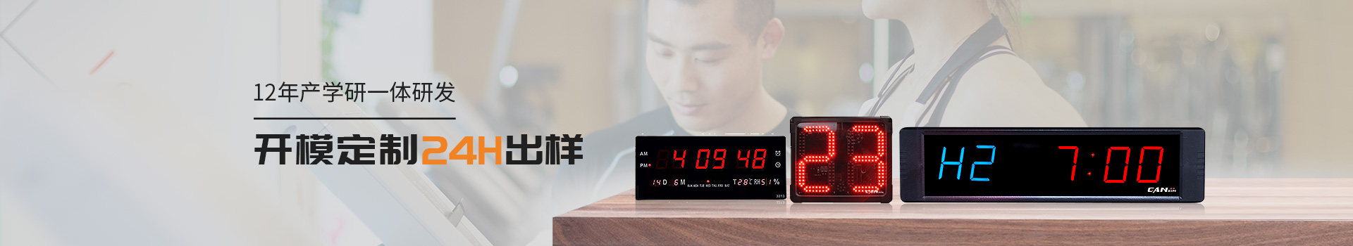 赣鑫产学研一体研发，开模定制24H出样